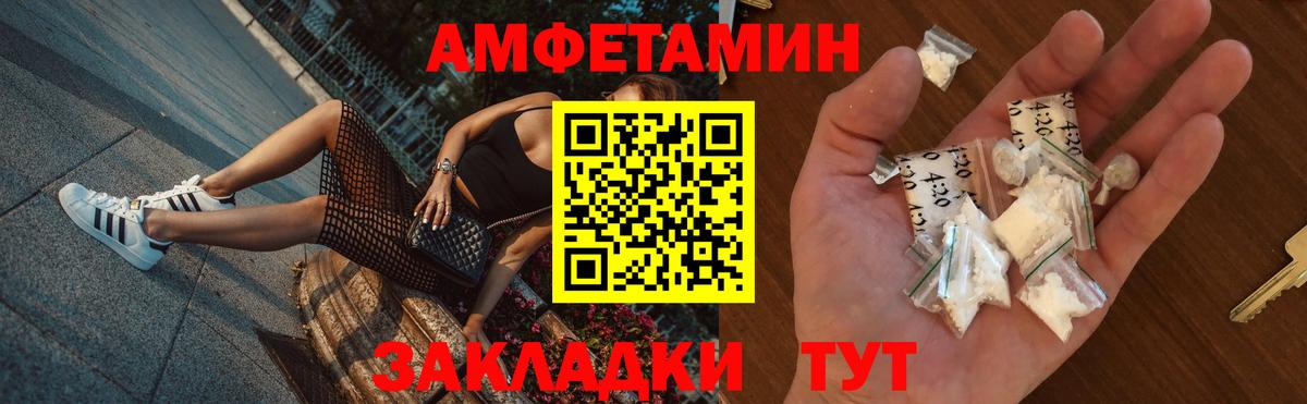 Людиново  Amphetamine  Вход с VPN  Amphetamine Розовый 