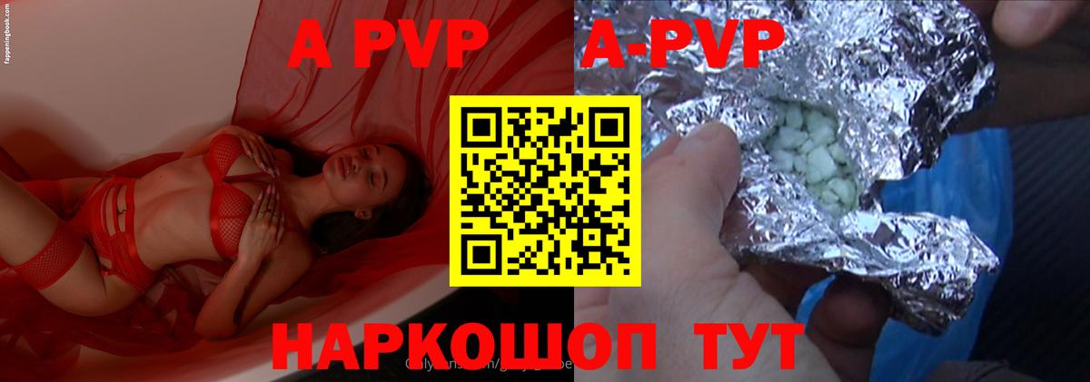 APVP VHQ Людиново