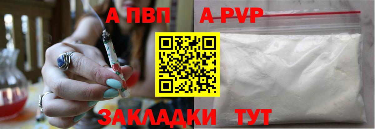Alfa_PVP крисы CK  А ПВП мука  Вход с VPN  закладки  Людиново  Alpha-PVP 