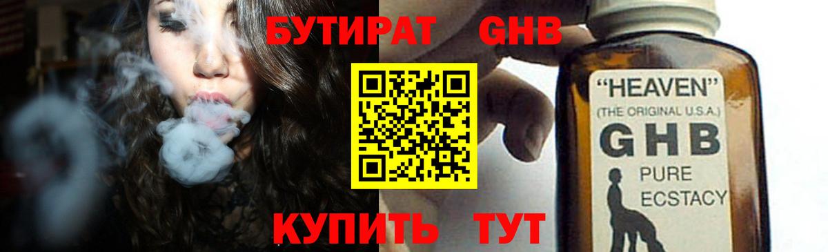 Людиново  Бутират бутик  Вход с VPN 