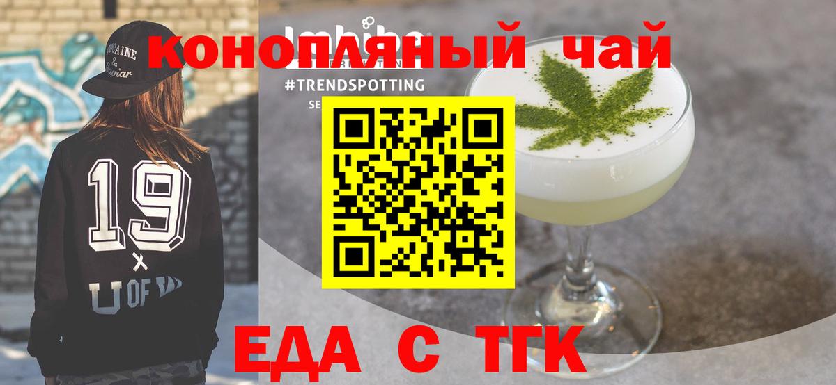 Cannafood конопля  Вход с VPN  Людиново 