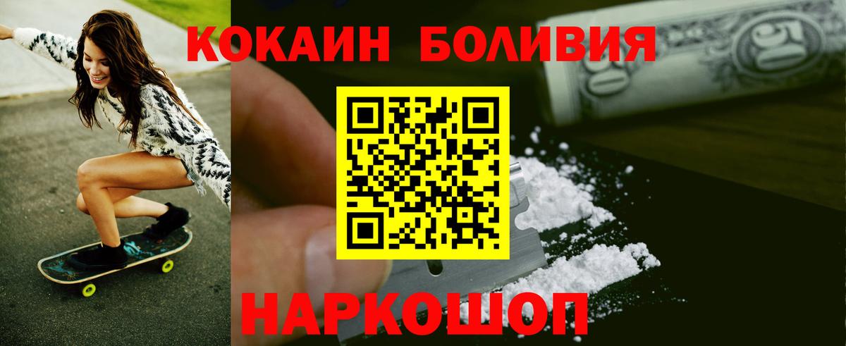Кокаин  Кокаин 98%  Вход с VPN  COCAIN VHQ  Людиново 