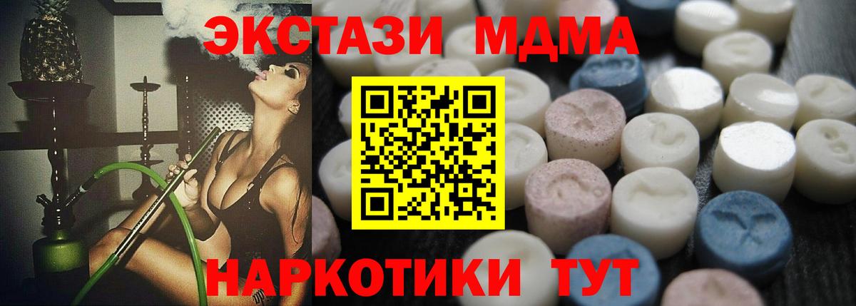 Людиново  Экстази 250 мг  купить закладку  Экстази  Ecstasy 99%  Вход с VPN 