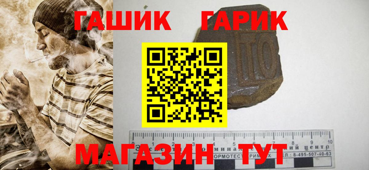 купить наркотик  Вход с VPN  ГАШИШ hashish  Людиново  Гашиш Ice-O-Lator 