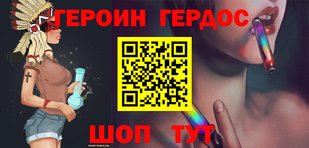 ГЕРОИН  Вход с VPN  Людиново  Героин Афган 