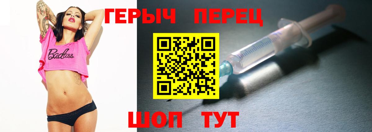 ГЕРОИН гречка Людиново