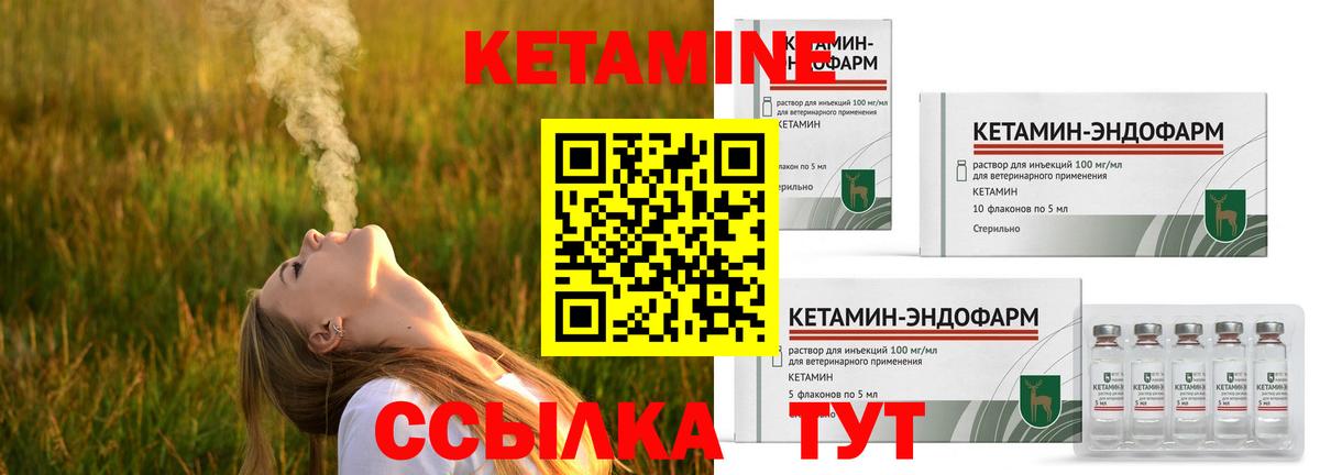 КЕТАМИН VHQ  Вход с VPN  Людиново 