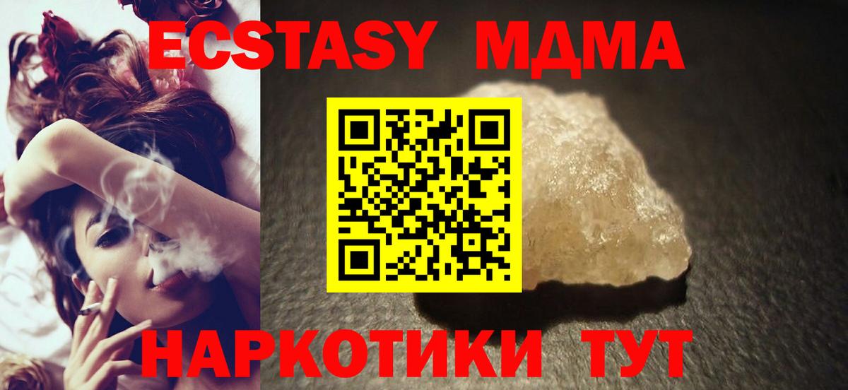 MDMA кристаллы  MDMA Molly  Людиново  Вход с VPN 