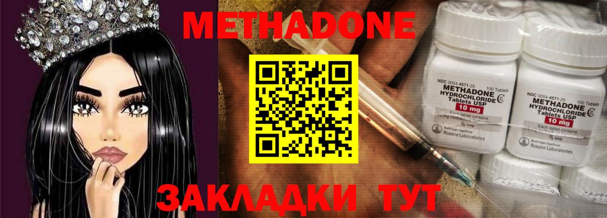 Людиново  МЕТАДОН белоснежный  МЕТАДОН кристалл  omg   Вход с VPN 