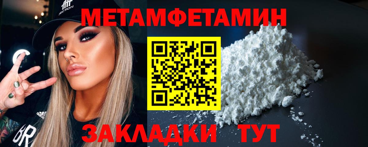 Людиново  Метамфетамин витя  Вход с VPN  Метамфетамин витя 