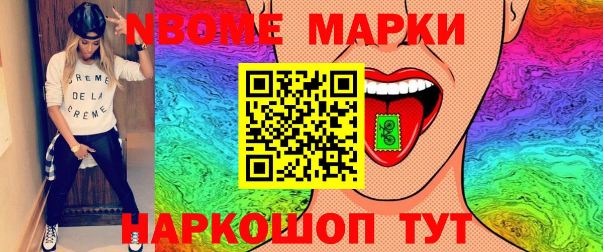 Наркотические марки 1,5мг  Марки 25I-NBOMe  Наркотические марки 1,5мг  Людиново  Вход с VPN 