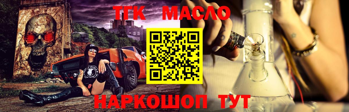 Дистиллят ТГК вейп Людиново