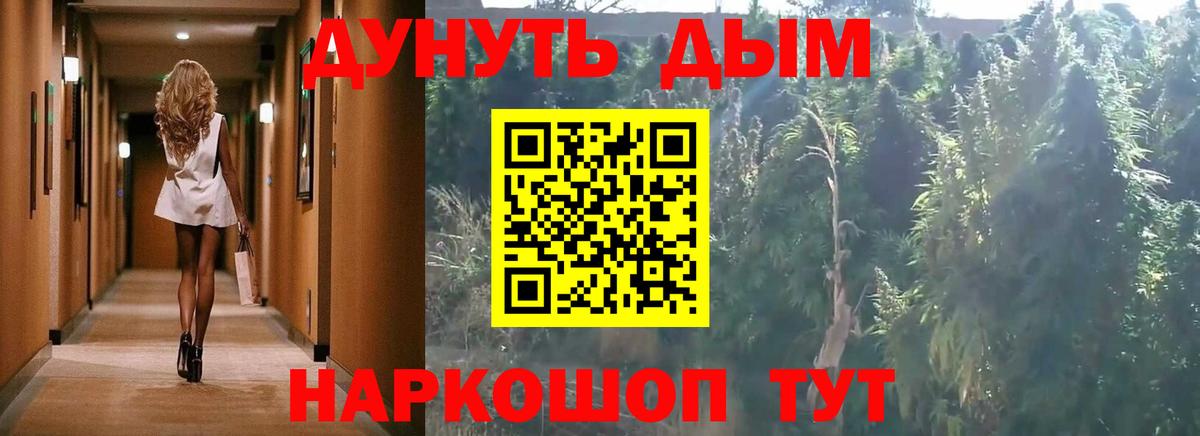 МАРИХУАНА AK-47 Людиново